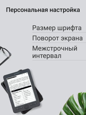 Купить Электронная книга Digma X1 6 E-ink HD Pearl темно-серый-5.png